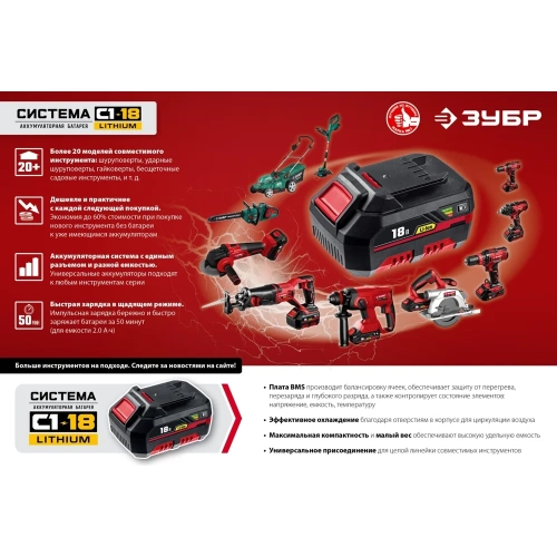 Аккумуляторная батарея ЗУБР 14.4В, Li-Ion, 2Ач, тип С1 АКБ-С1-14-2 фото 4