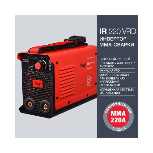 Инвертор MMA сварки FUBAG IR 220 VRD сварочный ток 220 А, рабочее напряжение 150-240 В 41330 фото 7