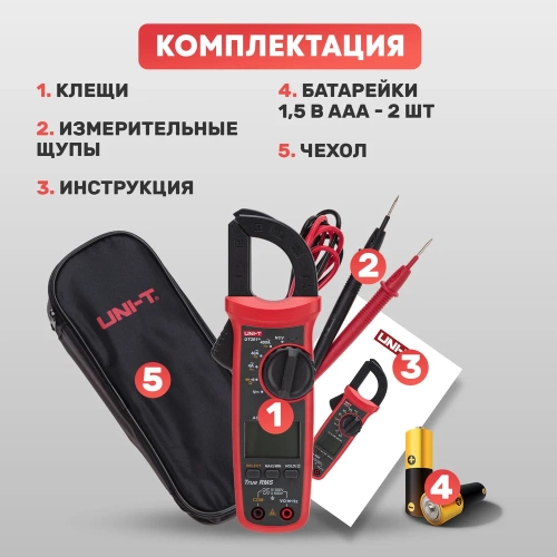 Токовые клещи UNI-T ut201+ 13-1060 фото 9 Токовые клещи UNI-T ut201+ 13-1060 фото 9