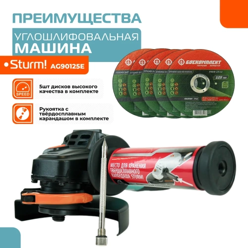 Болгарка Sturm AG90125E фото 7