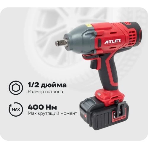 Аккумуляторный гайковерт ATLET CIW18ND Аккумуляторный гайковерт ATLET CIW18ND