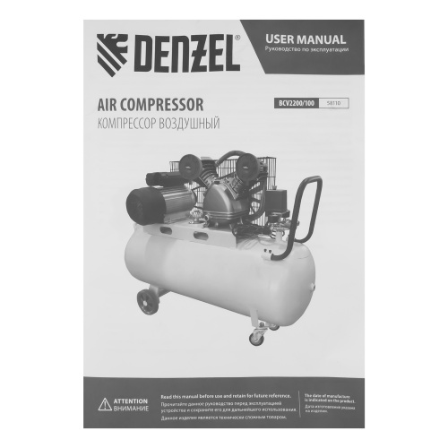 Компрессор воздушный BCV2200/100, ременный привод, 2.2 кВт, 100 литров, 370 л/мин Denzel фото 48