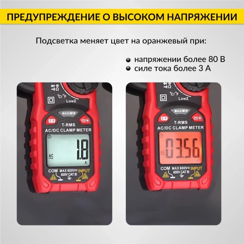 Токовые клещи постоянного/переменного тока iCarTool 600 A IC-M206D фото 6 Токовые клещи постоянного/переменного тока iCarTool 600 A IC-M206D фото 6