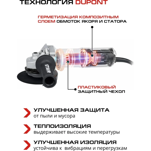 Углошлифовальная машина Ставр 125 мм, 1400 Вт со стабилизацией и регулировкой оборотов STAVR SAG 14-125VSP, 9030700416 фото 6