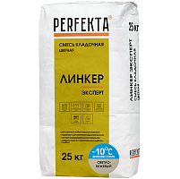 Смесь кладочная Perfekta Линкер Эксперт Зимняя серия светло-бежевая 25 кг