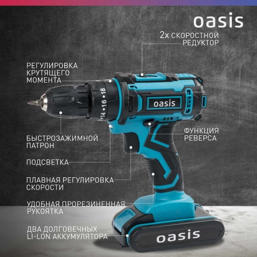 Аккумуляторный шуруповерт OASIS ASU-24S фото 7