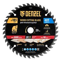 Пильный диск по дереву с гвоздями, ф185 х 20 мм, 40 зубов Denzel