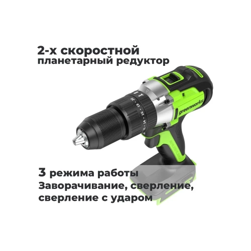 Дрель-шуруповерт ударная GreenWorks GD24DD60, 24V, б/щет, 0-450/0-1700 об/мин, 30/60Нм, 1x2Ач, ЗУ, кор 3704107VUA фото 4 Дрель-шуруповерт ударная GreenWorks GD24DD60, 24V, б/щет, 0-450/0-1700 об/мин, 30/60Нм, 1x2Ач, ЗУ, кор 3704107VUA фото 4