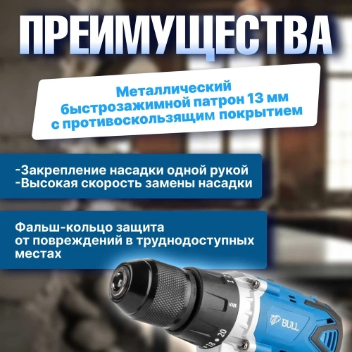Аккумуляторная дрель-шуруповерт BULL SR 1802 в кор. SOLO БЕСЩЕТ., 18 В, 80 Н*м, БЗП(мет.) 13 мм 1329673 фото 8 Аккумуляторная дрель-шуруповерт BULL SR 1802 в кор. SOLO БЕСЩЕТ., 18 В, 80 Н*м, БЗП(мет.) 13 мм 1329673 фото 8