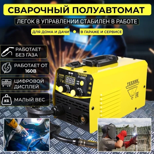 Полуавтомат ТД Техник П-200С 200А 60%ПН 1кг без газа, встроенная горелка, масса, кабель 49 фото 9 Полуавтомат ТД Техник П-200С 200А 60%ПН 1кг без газа, встроенная горелка, масса, кабель 49 фото 9