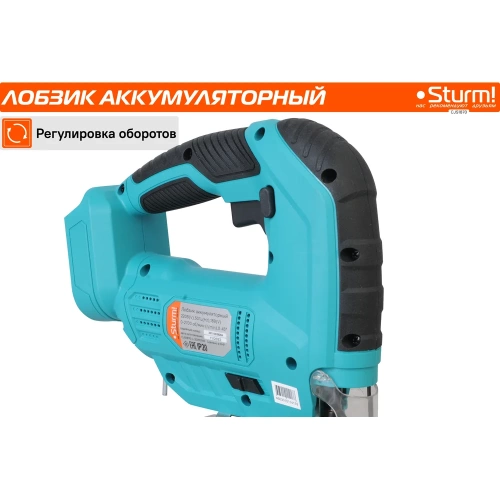 Аккумуляторный лобзик Sturm 1BatterySystem CJS1870 фото 7