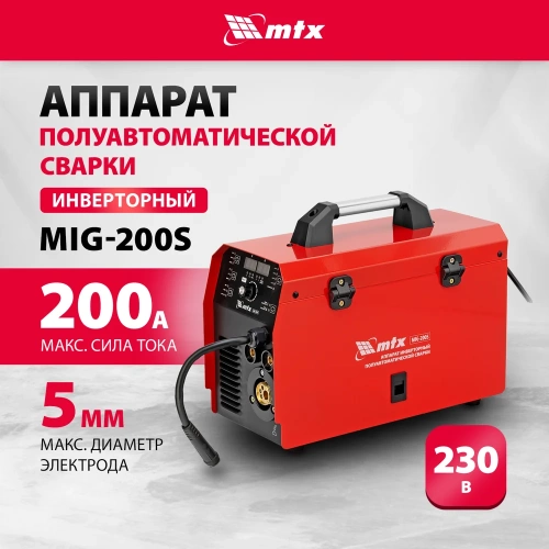 Инверторный полуавтомат сварки MTX MIG-200S 200 А, катушка 5 кг MTX 94303 фото 3 Инверторный полуавтомат сварки MTX MIG-200S 200 А, катушка 5 кг MTX 94303 фото 3