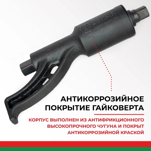 Гайковерт БелАК НЬЮТОН без головок 2х-скоростной БАК.10019 фото 10 Гайковерт БелАК НЬЮТОН без головок 2х-скоростной БАК.10019 фото 10