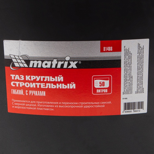 Таз круглый строительный гибкий с ручками, 50 л Matrix фото 5