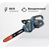 Пила цепная аккумуляторная SENIX X6 60V, 45 см, АКБ 4 Ач, ЗУ 3А CSX6-M1-EU