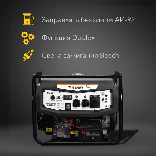 Бензиновый генератор KRANZ KR5500EA, 5,5 кВт, 230 В, 25 л, коннектор автоматики, электростартер KR-16-1135 фото 9 Бензиновый генератор KRANZ KR5500EA, 5,5 кВт, 230 В, 25 л, коннектор автоматики, электростартер KR-16-1135 фото 9