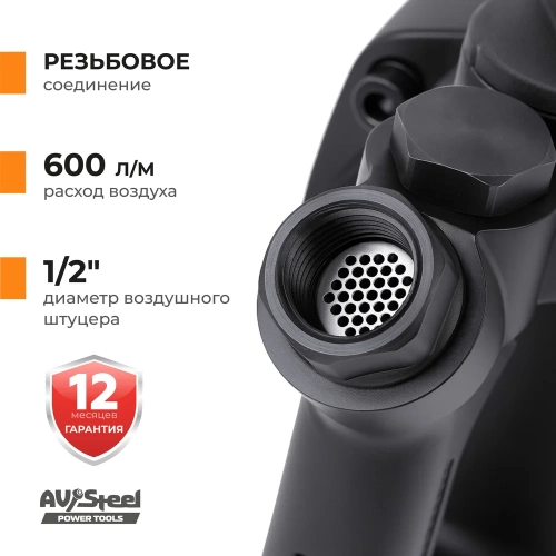 Пневмогайковерт AV Steel 1"dr. 6200Нм 9" 17,9кг AV-766000 фото 7 Пневмогайковерт AV Steel 1"dr. 6200Нм 9" 17,9кг AV-766000 фото 7