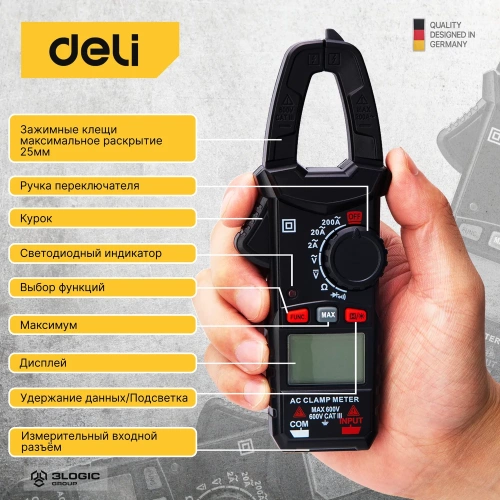 Токоизмерительные цифровые клещи DELI DL334201 102979 фото 5 Токоизмерительные цифровые клещи DELI DL334201 102979 фото 5