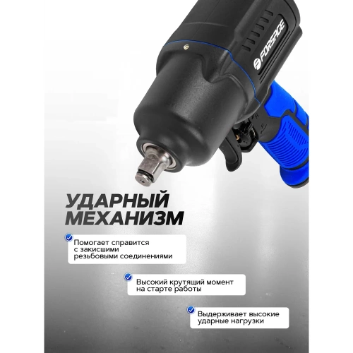 Пневмогайковерт ударный Forsage "Twin Hammer" с регулировкой усилия в облегченном корпусе 1/2" + набор головок F-82549K4(48139) фото 5 Пневмогайковерт ударный Forsage "Twin Hammer" с регулировкой усилия в облегченном корпусе 1/2" + набор головок F-82549K4(48139) фото 5