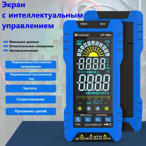 Цифровой мультиметр HoldPeak HP-790A фото 3 Цифровой мультиметр HoldPeak HP-790A фото 3