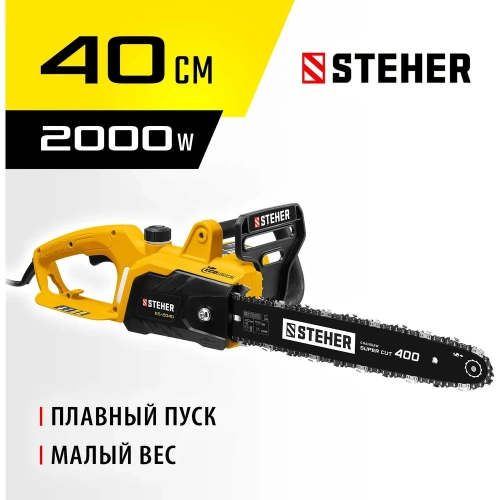 Цепная электрическая пила STEHER 2000 Вт ES-2040 фото 3 Цепная электрическая пила STEHER 2000 Вт ES-2040 фото 3