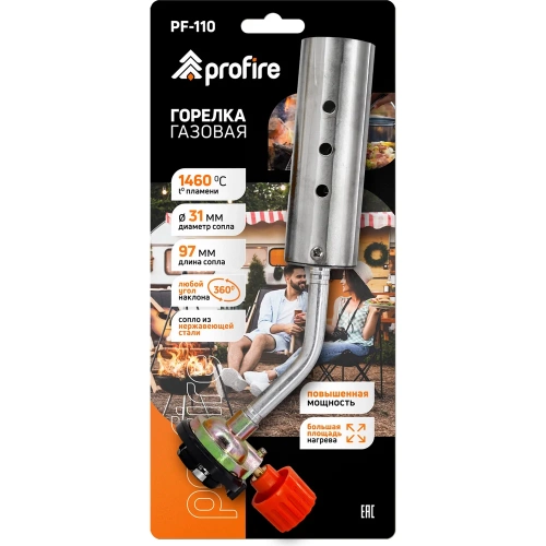 Газовая горелка PROFIRE pf-110, 00-00004070 фото 3
