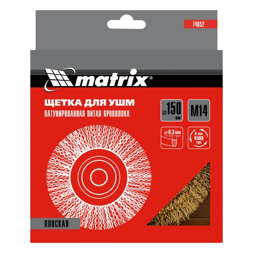 Щетка для УШМ, 150 мм, М14, плоская, латунированная витая проволока Matrix фото 5