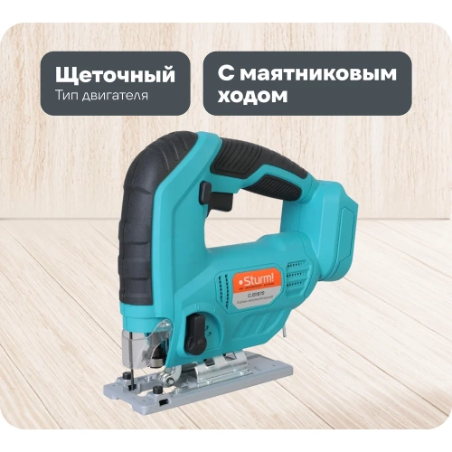 Аккумуляторный лобзик Sturm 1BatterySystem CJS1870