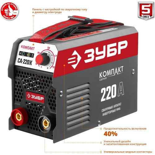 Инверторный сварочный аппарат Зубр 220 А, СА-220К фото 5 Инверторный сварочный аппарат Зубр 220 А, СА-220К фото 5