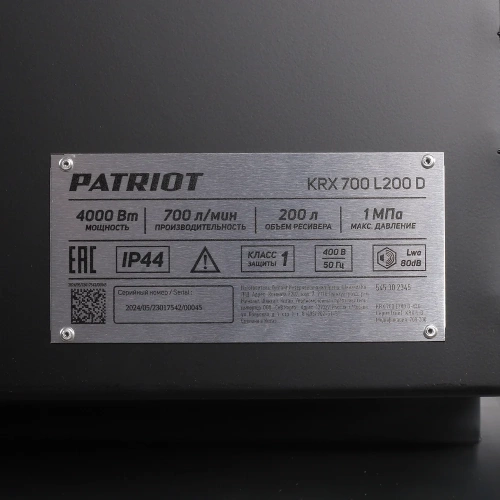 Компрессор Patriot KRX 700 L200 D, поршневой, ременной, масляный, 700 л/мин, 200 л, 10 бар, 4 кВт, 400 В 545302345 фото 9 Компрессор Patriot KRX 700 L200 D, поршневой, ременной, масляный, 700 л/мин, 200 л, 10 бар, 4 кВт, 400 В 545302345 фото 9