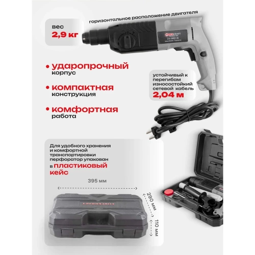 Электрический перфоратор Forcekraft сверла 5,7,8x140 мм; зубило плоское 20x220 мм, пика, уголь-е щетки, 220V; 50/60 Гц; 800 W; 0-1300 об/мин; 2.8 Дж, max Ø сверл,-24 мм, в кейсе FK-Z1C-DH02-26(51852) фото 6 Электрический перфоратор Forcekraft сверла 5,7,8x140 мм; зубило плоское 20x220 мм, пика, уголь-е щетки, 220V; 50/60 Гц; 800 W; 0-1300 об/мин; 2.8 Дж, max Ø сверл,-24 мм, в кейсе FK-Z1C-DH02-26(51852) фото 6