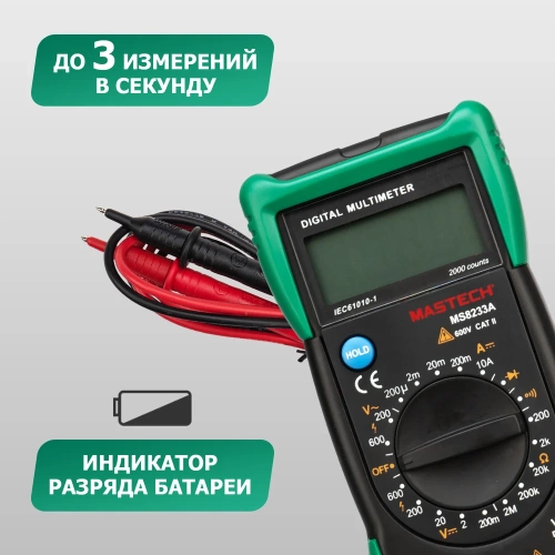 Универсальный мультиметр MASTECH MS8233A 00-00001739 фото 7 Универсальный мультиметр MASTECH MS8233A 00-00001739 фото 7