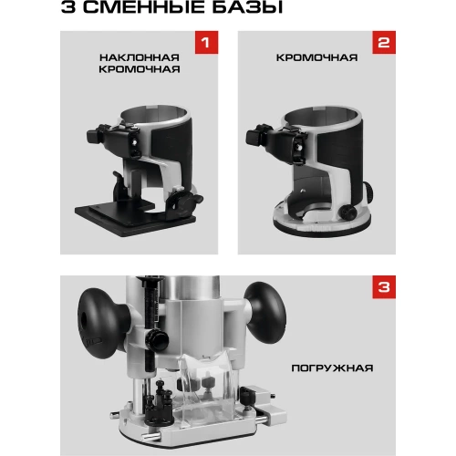 Фрезер сетевой с базами Ставр 750 Вт, 40 мм, цанги 6/8 мм, STAVR SR 750-3SET, 9031400036 фото 6