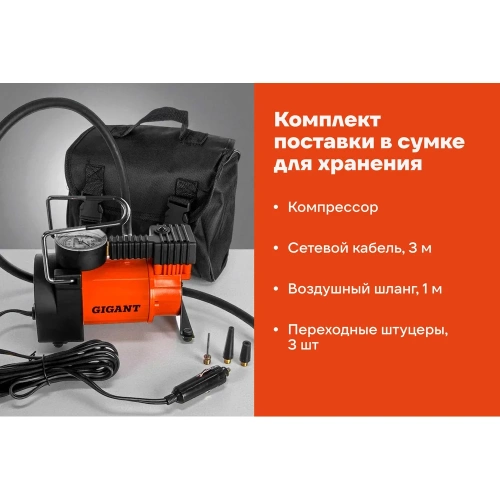 Автомобильный компрессор Gigant, производительность 30л/мин GAC-30 фото 4