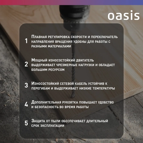 Электрический перфоратор OASIS PR-170 Pro фото 6 Электрический перфоратор OASIS PR-170 Pro фото 6