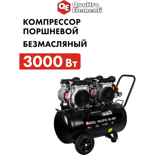 Безмасляный поршневой компрессор QUATTRO ELEMENTI PACIFIC 50-480 480 л/мин, 50 л, 3.5 л.с, 8 бар 915-366 фото 10