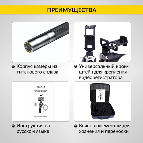 Управляемый видеоэндоскоп iCarTool USB, 1Мп, 1280x720, 1м, 4мм зонд, поворот камеры 4х360° IC-V104AW фото 5