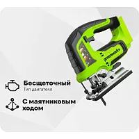 Лобзик GreenWorks GD24JS, 24V, б/щет, 100мм, 800-3000/мин, 4-ст.маятник, алюмниевая подошва, LED, 1x2Ач, ЗУ, коробка 3601407VUA