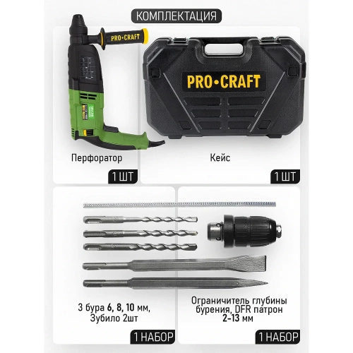 Электрический сетевой перфоратор PROCRAFT BH-1400 DFR BH1400DFR фото 4