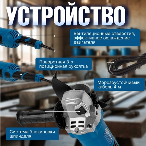 Одноручная угловая шлифмашина BULL WS 1501 150 мм, 1400 Вт, 8400 об/мин, пылезащита, 4 м кабель 1333622 фото 5 Одноручная угловая шлифмашина BULL WS 1501 150 мм, 1400 Вт, 8400 об/мин, пылезащита, 4 м кабель 1333622 фото 5