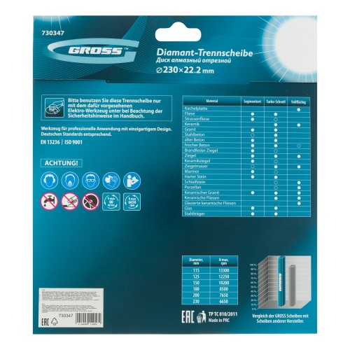 Диск алмазный, 230 х 22.2 мм, турбо, сухая резка Gross фото 6