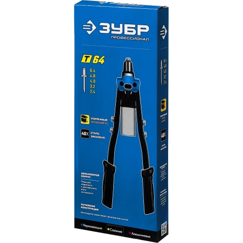 Усиленный двуручный заклепочник ЗУБР Профессионал 390 мм, 2.4 - 6.4 мм 311971 фото 5 Усиленный двуручный заклепочник ЗУБР Профессионал 390 мм, 2.4 - 6.4 мм 311971 фото 5