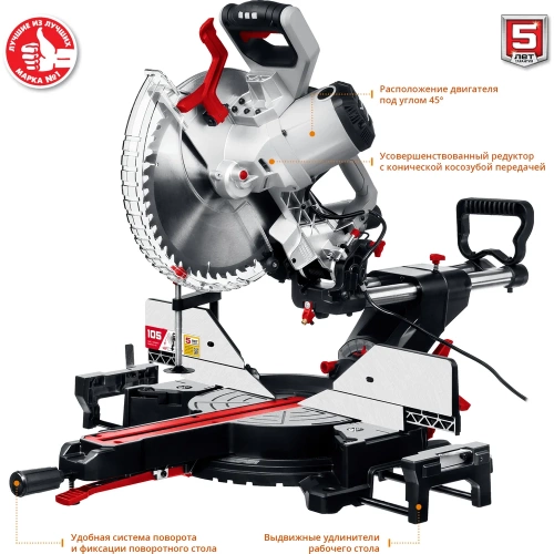 Торцовочная пила с протяжкой ЗУБР ЗПТ-305-1800 ПЛ фото 10