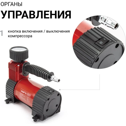 Воздушный компрессор AUTOPROFI 35 л мин AKM-35 фото 4