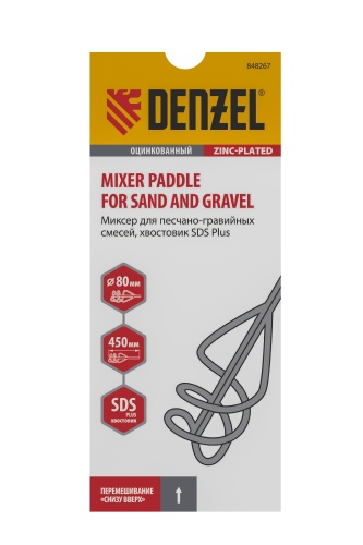 Миксер для песчано-гравийных смесей, 80 х 450 мм, оцинкованный, хвостовик SDS Plus Denzel фото 3