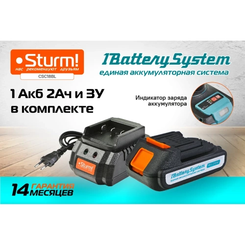 Аккумуляторная цепная пила Sturm! 1BatterySystem CSC18BL фото 7