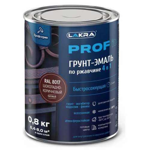 Грунт-эмаль по ржавчине 4 в 1 Лакра Prof it шоколадно-коричневый RAL 8017 0,8 кг