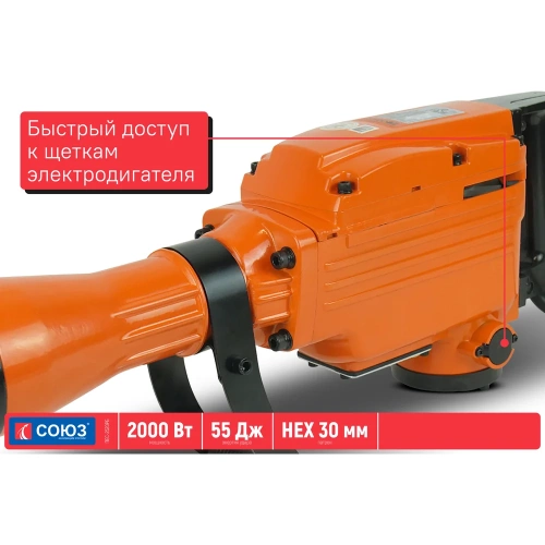 Отбойный молоток Союз ПЕС-2520РБ фото 6