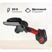 Аккумуляторная цепная пила Forcekraft 2 аккумулятор li-ion 20v, 2.0ah FK-WT02F1230(56943)