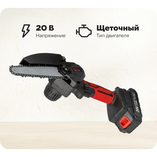 Аккумуляторная цепная пила Forcekraft 2 аккумулятор li-ion 20v, 2.0ah FK-WT02F1230(56943)